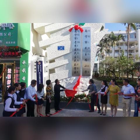 南宁市仙葫中学怎么样