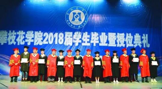 攀枝花学院为什么越来越牛？这里一次性全部告诉你！