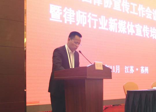 广东律协在全国律师行业宣传工作会议上介绍经验