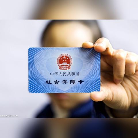 西安市医保套现怎么联系