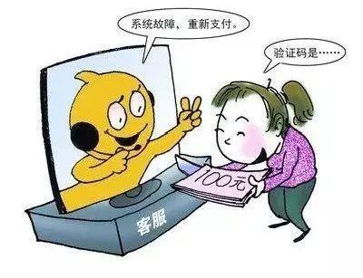 安全预警丨双十一购物需谨慎，各类骗术案例、防骗小提示