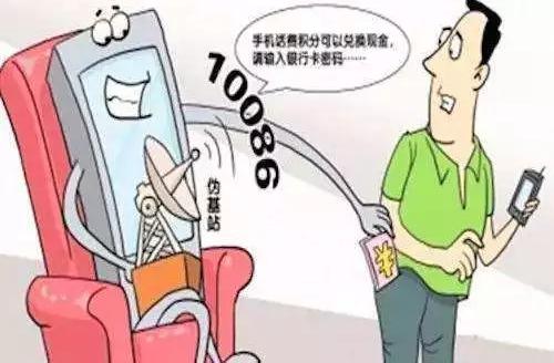 防范金融诈骗｜学会了这些知识，再出什么花样的骗术都不怕