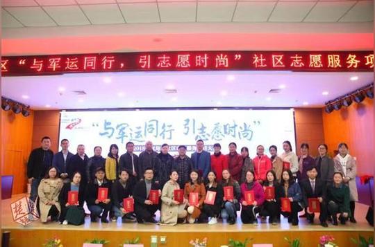 汉阳举办社区志愿服务项目大赛助力军运会，20个项目获公益资金支持