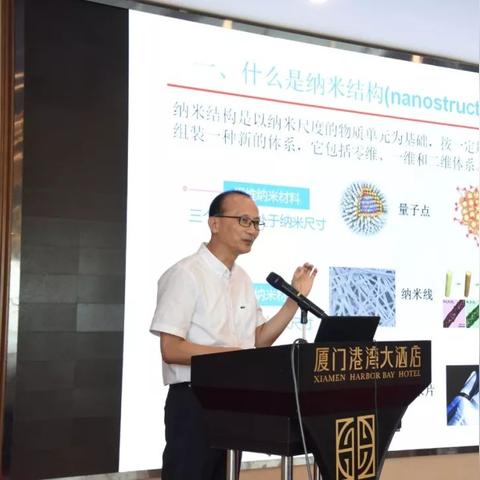 厦门纳米科技有限公司的相关长尾关键词有哪些