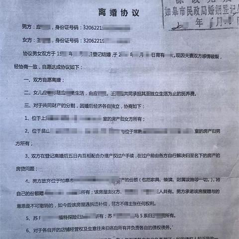 苏州常熟市专办离婚财产纠纷律师的长尾关键词有哪些