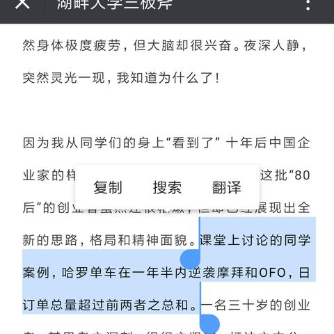 摩拜破解软件的长尾关键词是什么