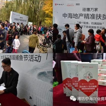 潍坊市休闲垂钓区在哪里