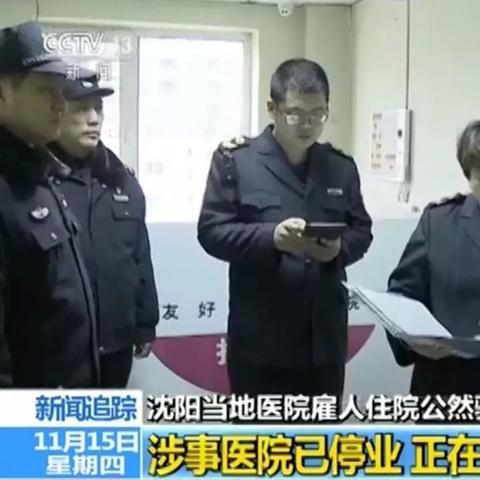 沈阳市医保怎么用的呢