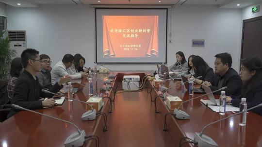 首届创业梦之星特训营成功举办，徐汇正探索建立助力不同阶段创业者的服务体系