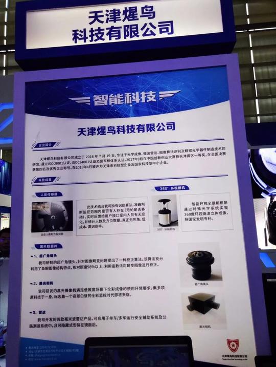 区科委组织参加“第二十届中国国际高新技术成果交易会”