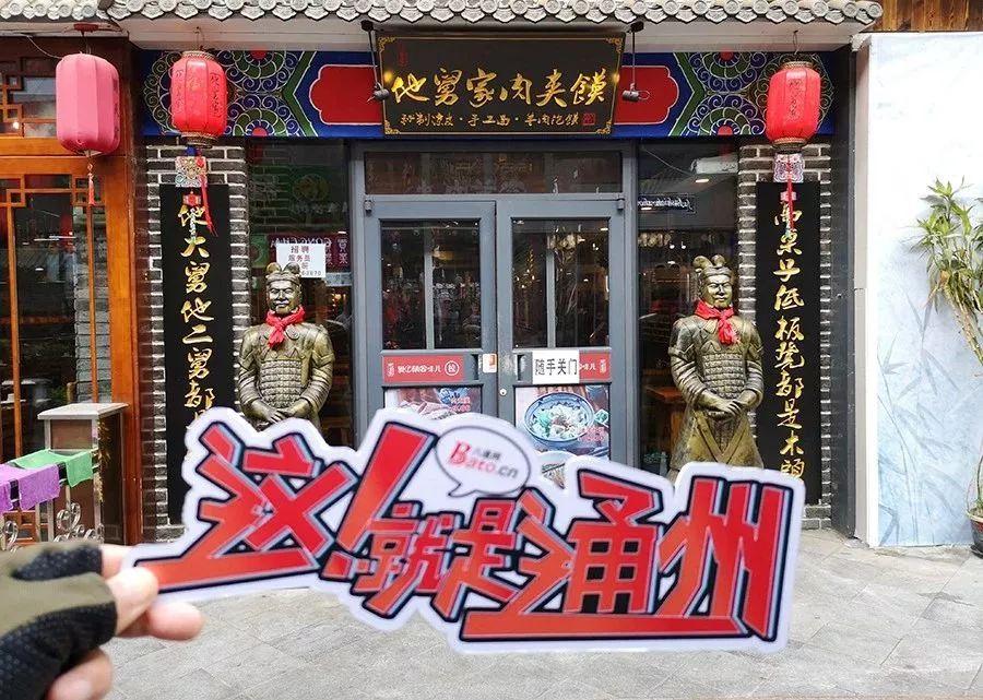 通州美食街都什么美食（北京朝阳区有什么街）
