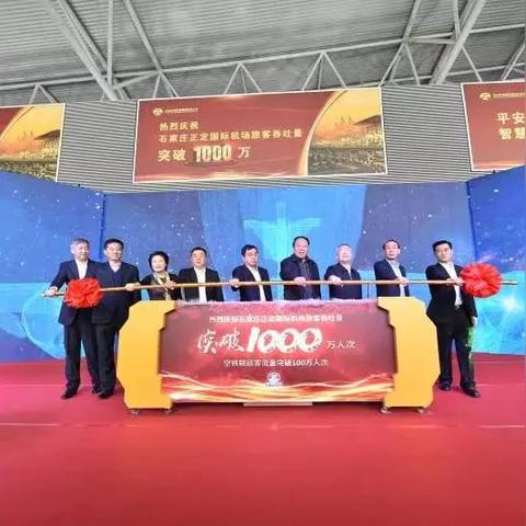 石家庄市机场事件始末的长尾关键词有什么