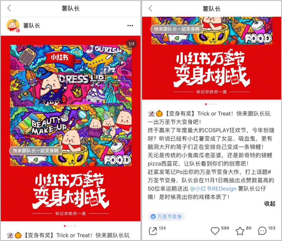 小红书app拉新成本(小红书网络推广的优势有什么)