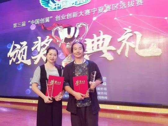 贺兰县2家企业喜获自治区创业创新大赛奖项