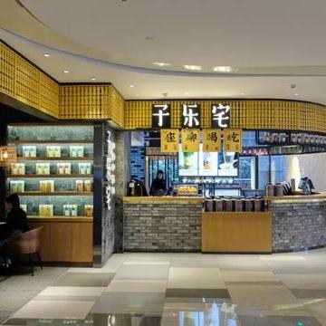 开个小餐饮店怎么样？