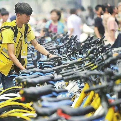 西安市有什么共享单车吗