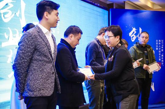 2019“赢在南京”海外人才创业大赛北京分赛圆满落幕