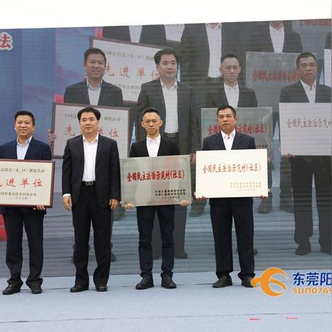 东莞市的牌匾在哪里