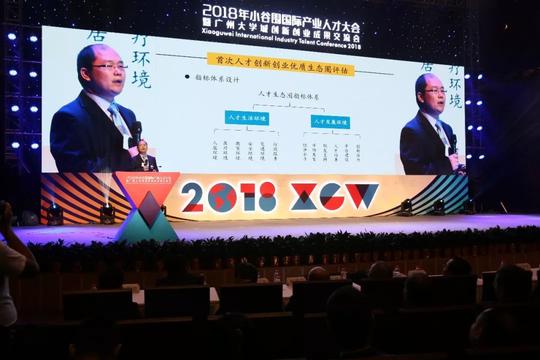 城事丨《中国人才创新创业优质生态圈发展报告（2018）》发布！番禺区位列广州市所辖一线城区第一位
