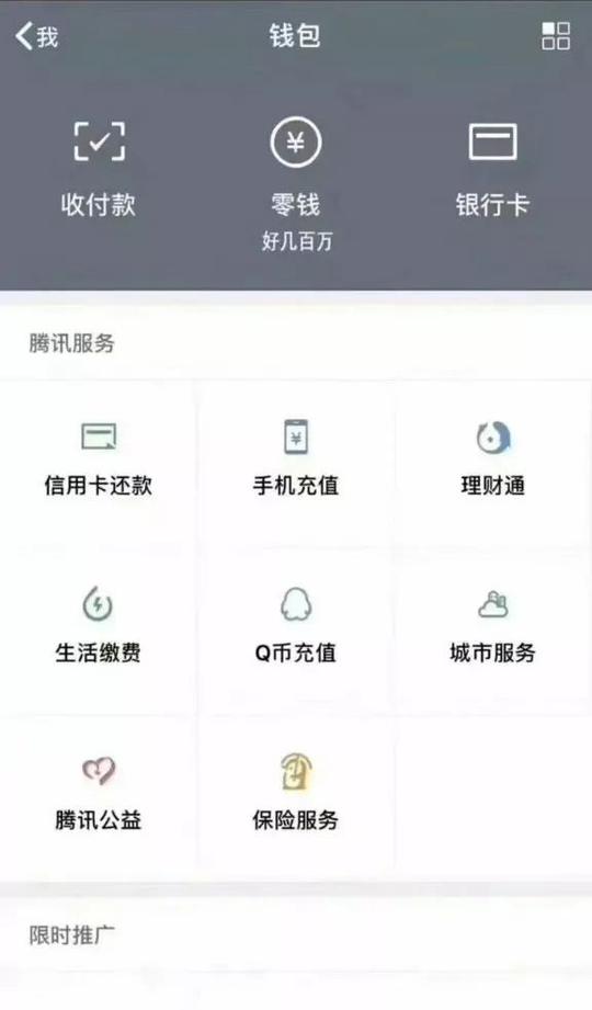 抖音微信零钱显示好几百万图片朋友圈低调不经意地炫富