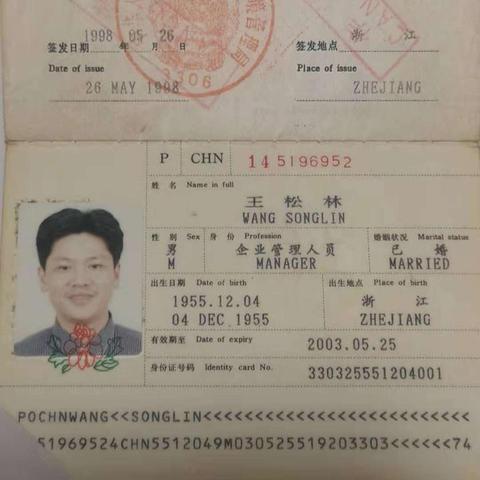 温州市护照预约的长尾关键词有什么