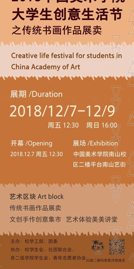 就要管不住自己的手了！这周末来美院收藏未来艺术家的作品