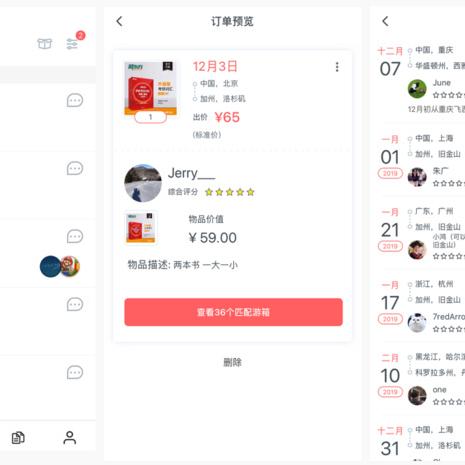 跨境代购平台哪个最好