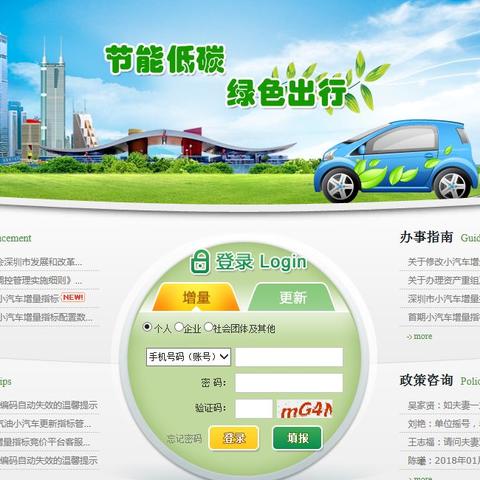 深圳是怎么样限牌？