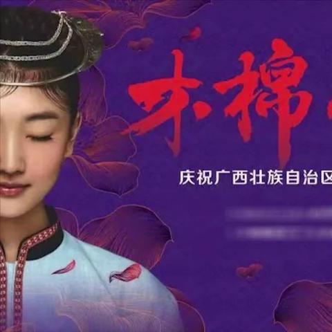 南宁市老木棉怎么样