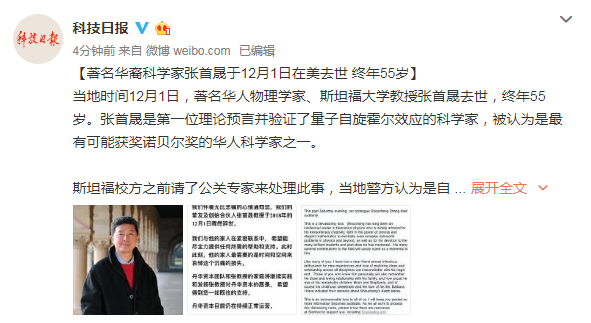 华裔高中生研究出治疗抑郁的新方法是真的吗