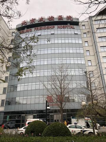友谊医院停车方便吗？
