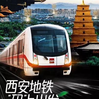 西安乘车码怎么刷不了公交？
