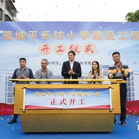 东莞市莞城篮球场地址在哪里