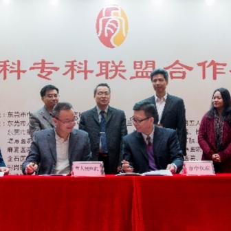 东莞市怎么办理转诊