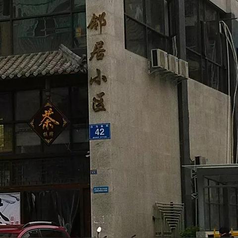 成都市温江区的房价前景的长尾关键词有哪些