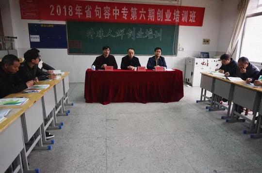 这是一堂特殊的创业培训课！
