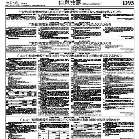 福建什么物流最好