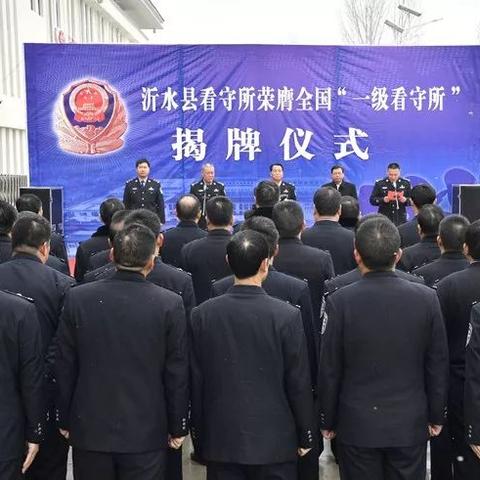 临沂市看守所在哪个区