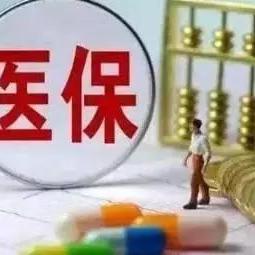 无锡市医保中心在哪里啊
