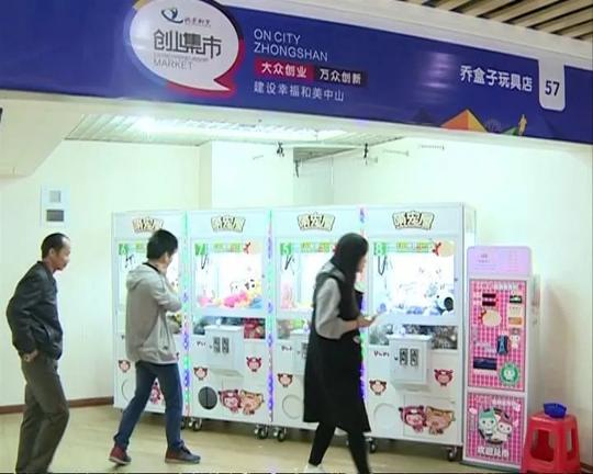 “淘宝”好去处！沙溪镇2018年创业集市活动开锣