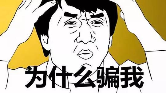 「微提示」微商骗局再出新套路：上下家合伙诈骗了解一下！