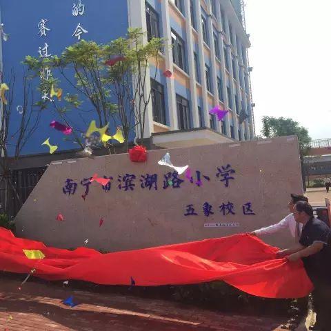 景华学校南宁市怎么样