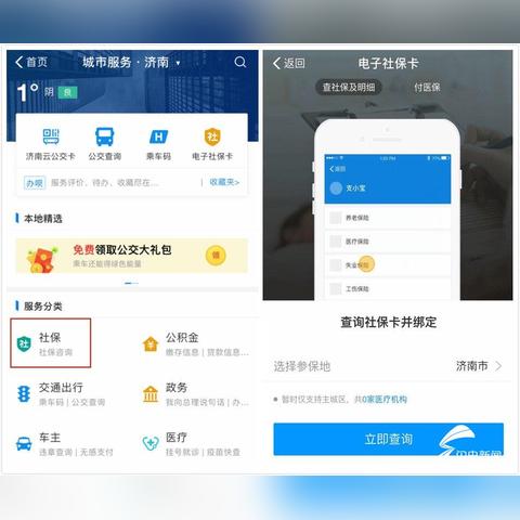 济南市立三院在哪里挂号