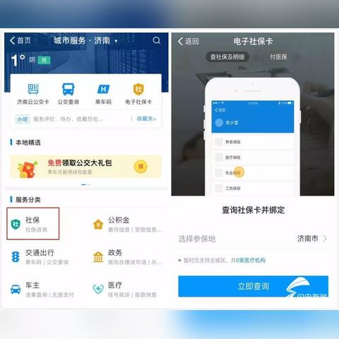 济南市五险一金扣多少