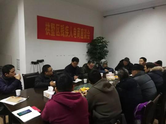 基层好声音丨拱墅区加速推进残疾人电商就业创业工作