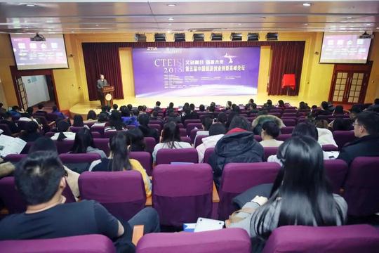 特别报道｜“文旅融合，创赢未来”——第五届旅游创业创新高峰论坛