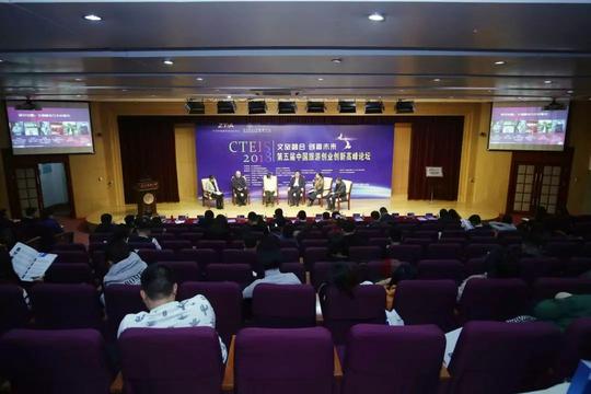 特别报道｜“文旅融合，创赢未来”——第五届旅游创业创新高峰论坛