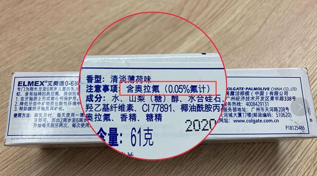 如何选购儿童牙膏