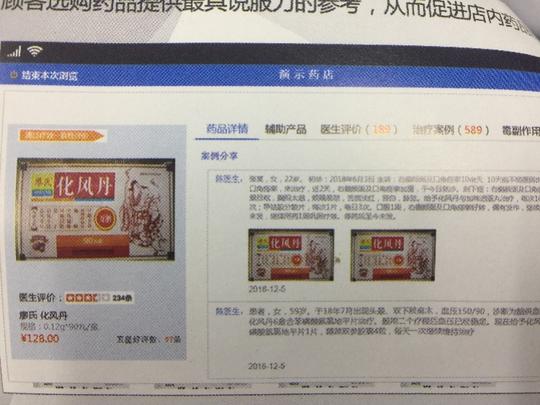 药店可挂名医号，查询医生对药品的评价！这个免费药店系统发布