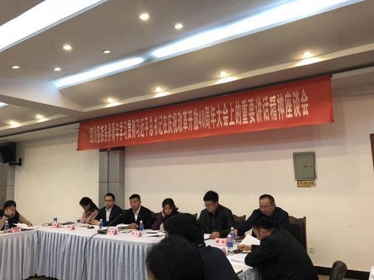 青年眼中的改革开放四十年有什么变化？机遇、平台是关键词